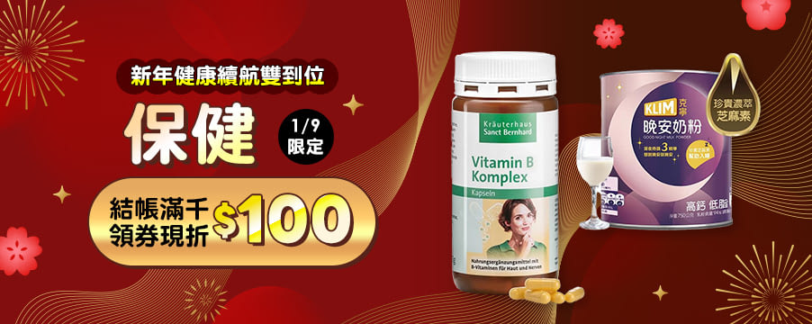 博客來精選優惠