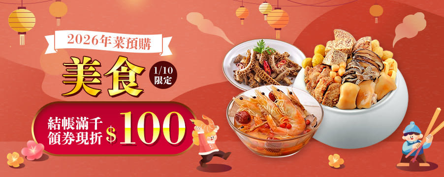 博客來精選優惠