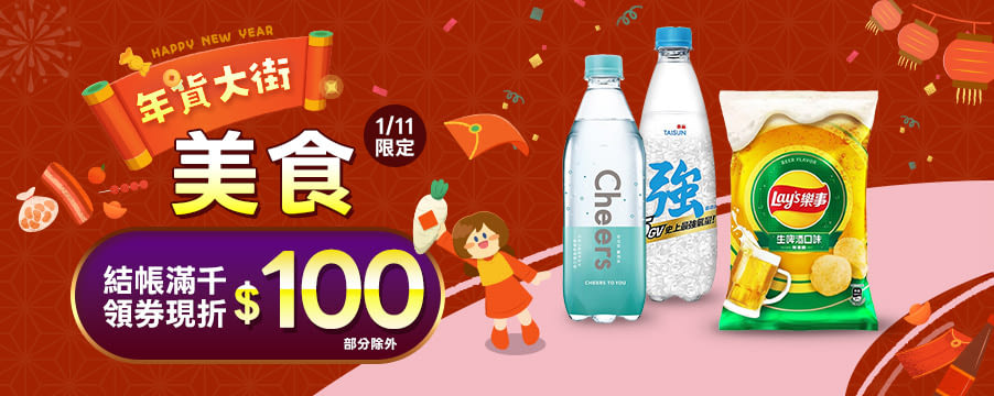 博客來精選優惠