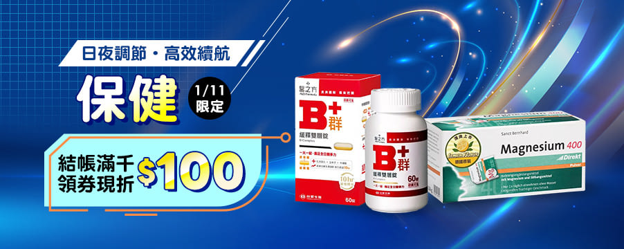 博客來精選優惠