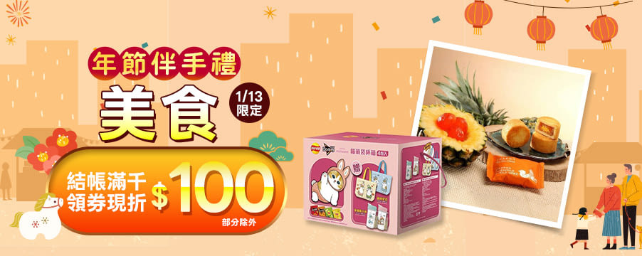 博客來精選優惠