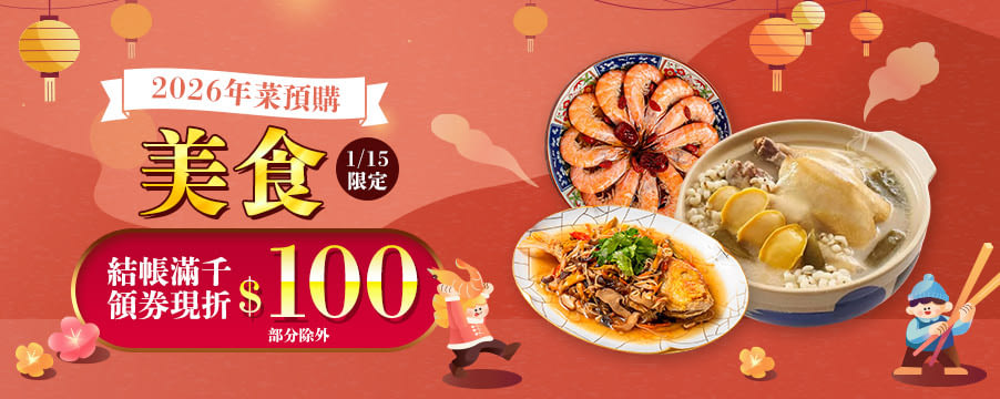 博客來精選優惠