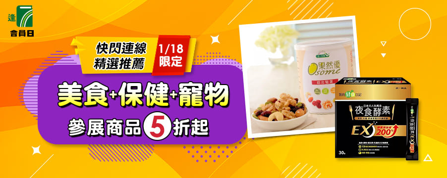 博客來精選優惠