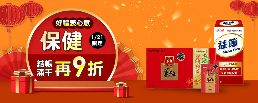 博客來精選優惠