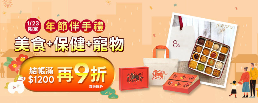 博客來精選優惠