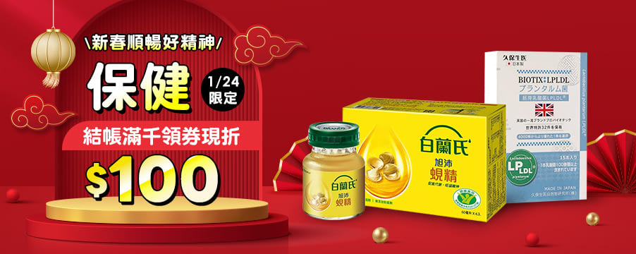 博客來精選優惠