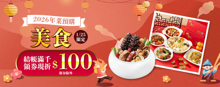 博客來精選優惠