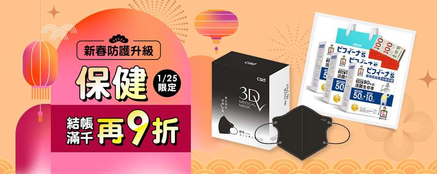 博客來精選優惠