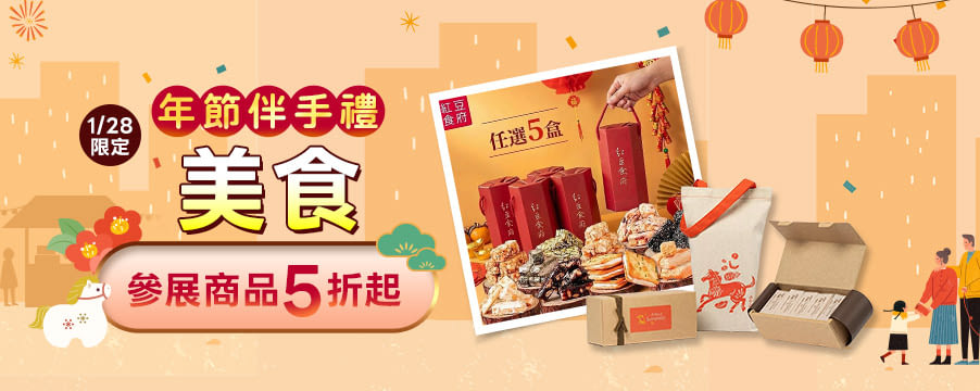 博客來精選優惠