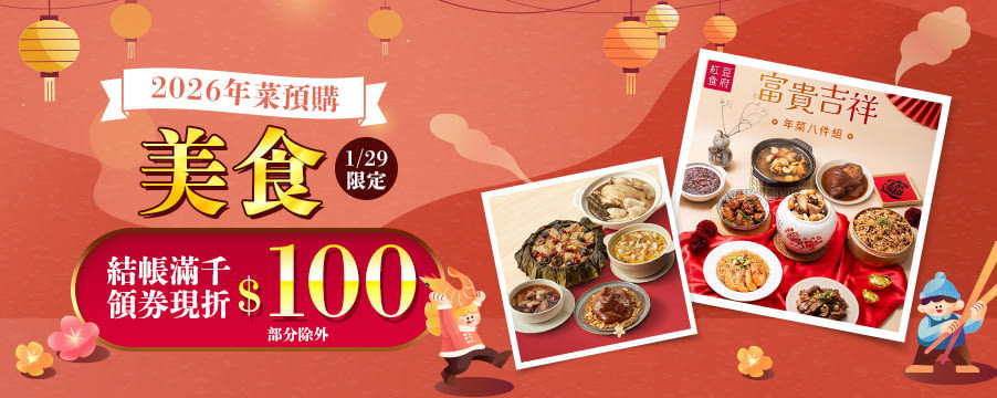 博客來精選優惠