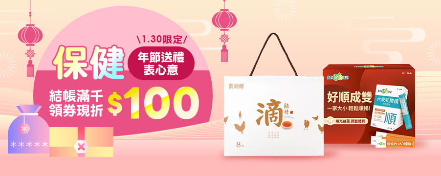 博客來精選優惠