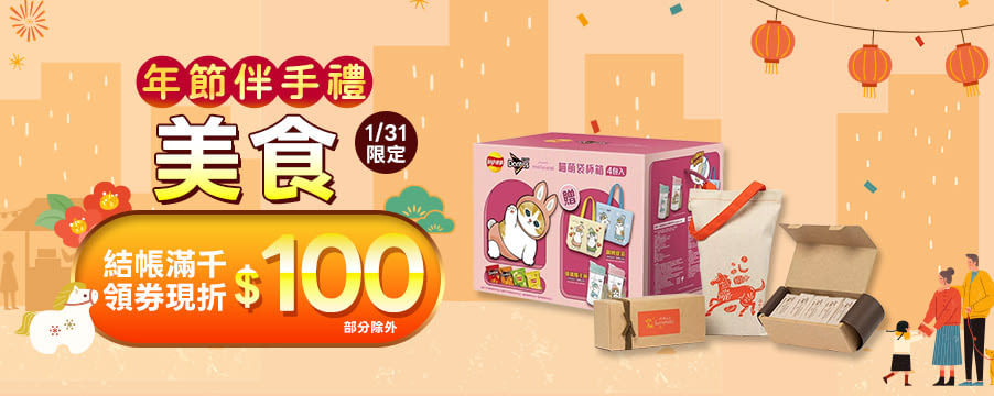 博客來精選優惠