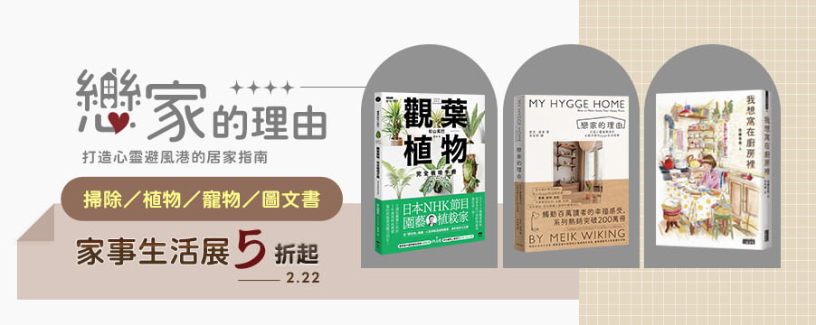 博客來精選優惠