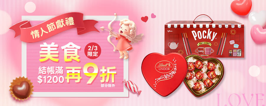 博客來精選優惠