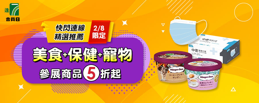 博客來精選優惠