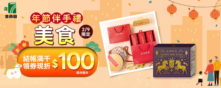 博客來精選優惠