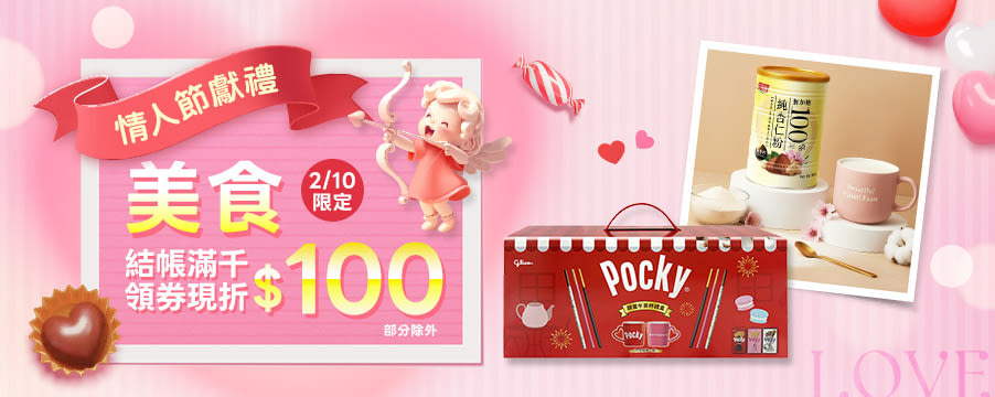 博客來精選優惠