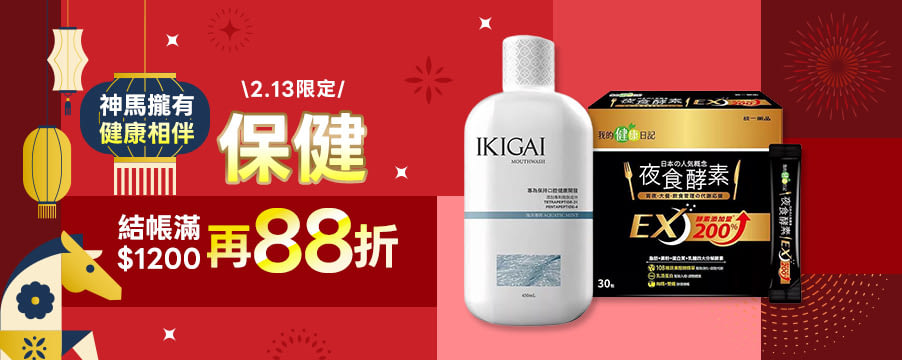 博客來精選優惠