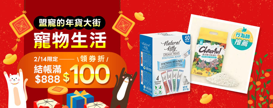 博客來精選優惠