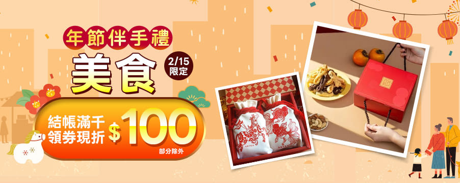 博客來精選優惠