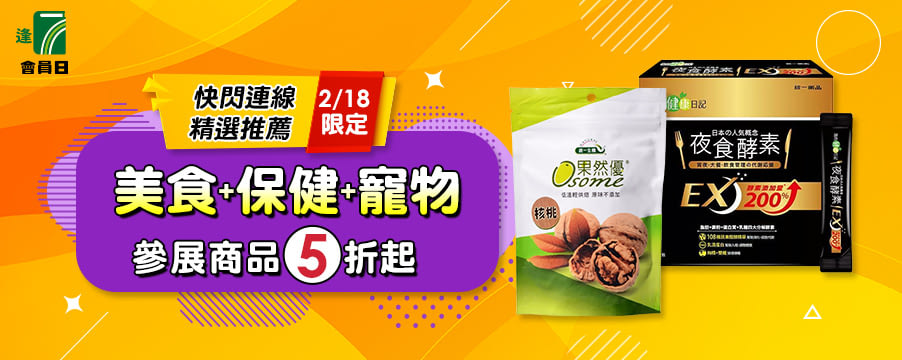 博客來精選優惠