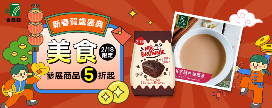 博客來精選優惠