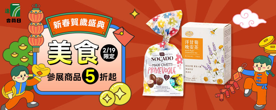 博客來精選優惠