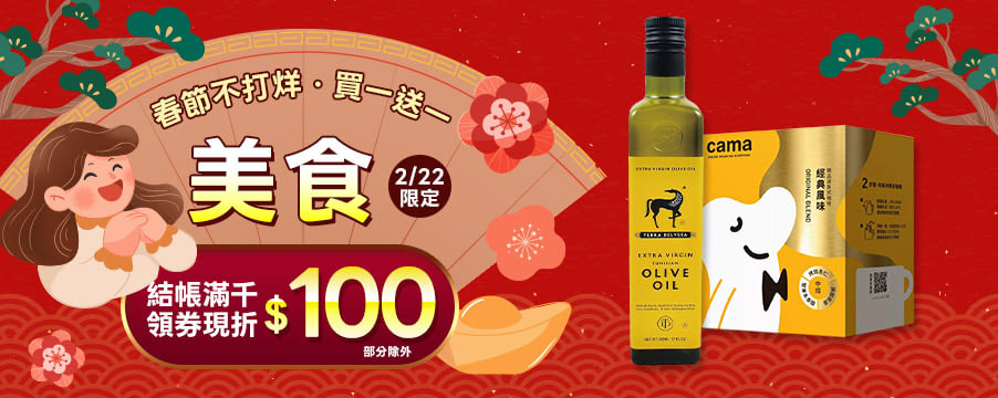 博客來精選優惠