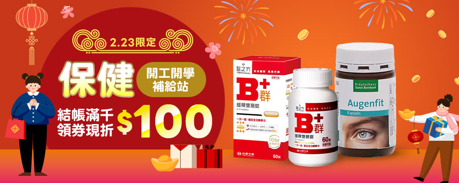 博客來精選優惠