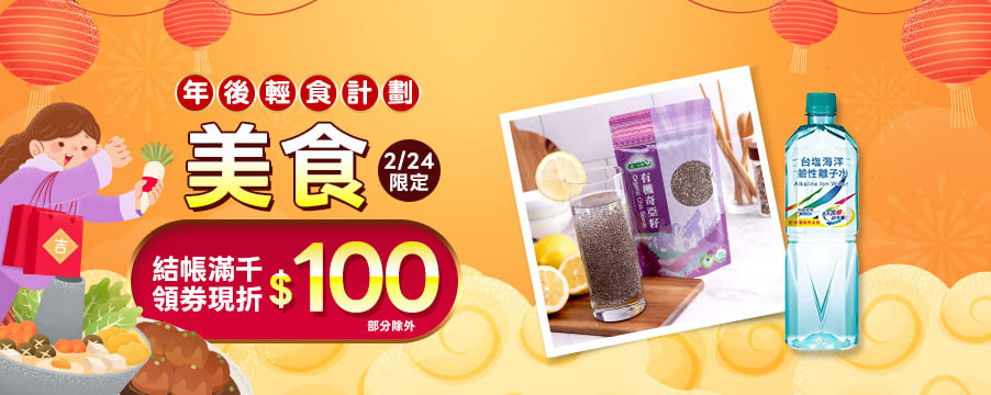 博客來精選優惠