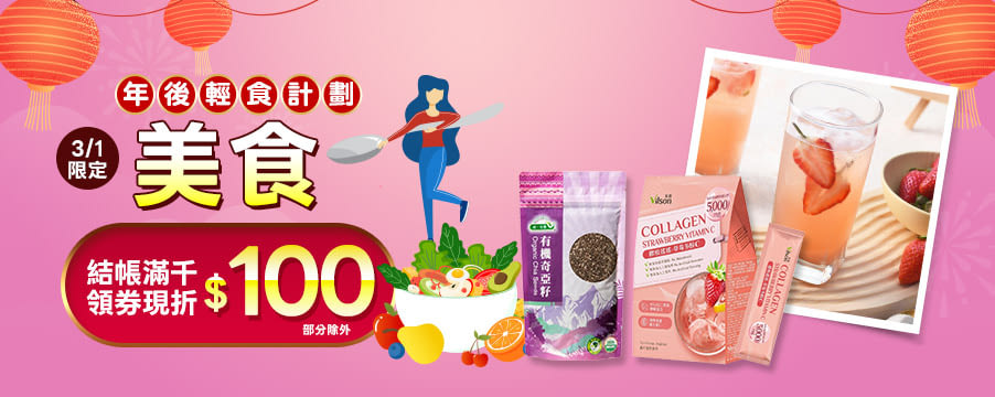 博客來精選優惠