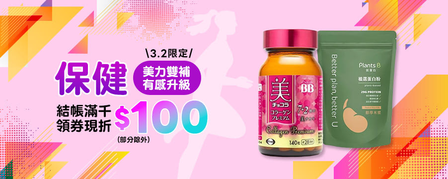 博客來精選優惠