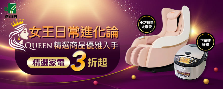 博客來精選優惠