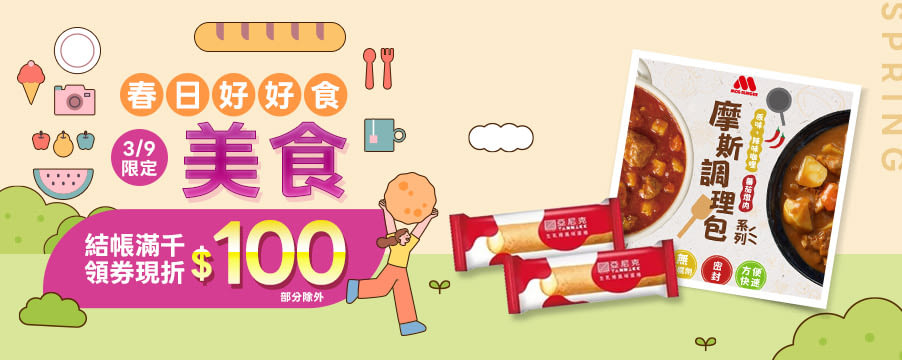 博客來精選優惠