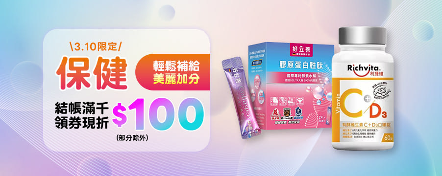 博客來精選優惠