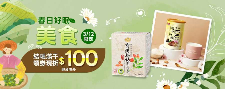 博客來精選優惠