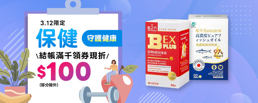 博客來精選優惠