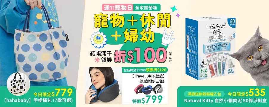 博客來精選優惠
