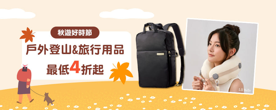 博客來精選優惠