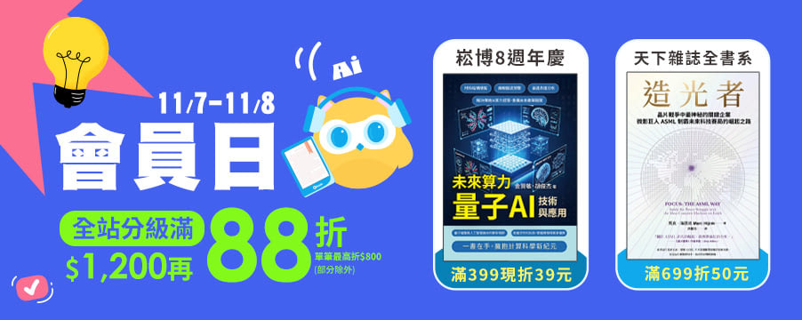 電子書｜有聲書會員日活動