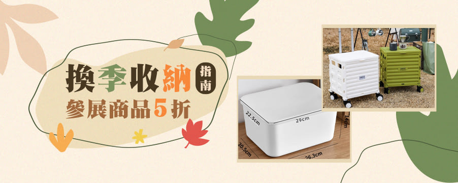 博客來精選優惠