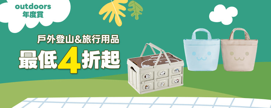 博客來精選優惠