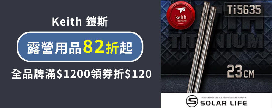 博客來精選優惠