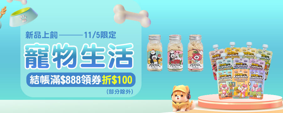 博客來精選優惠