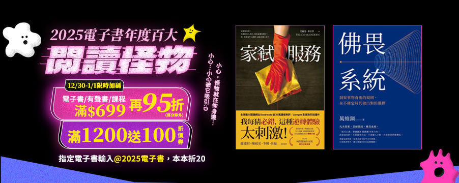 電子書百大本本折20