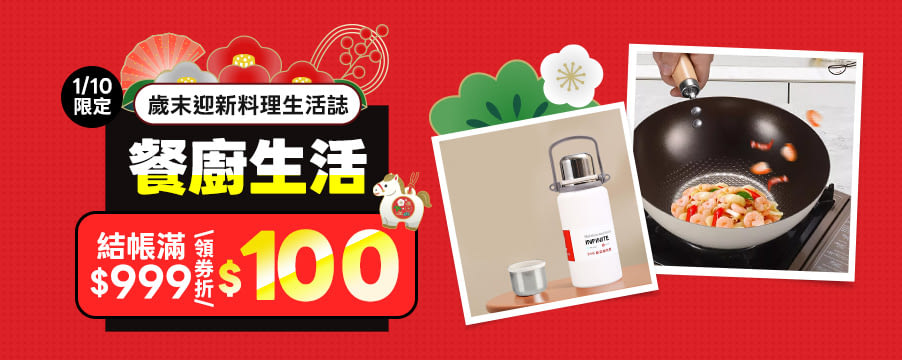 博客來精選優惠