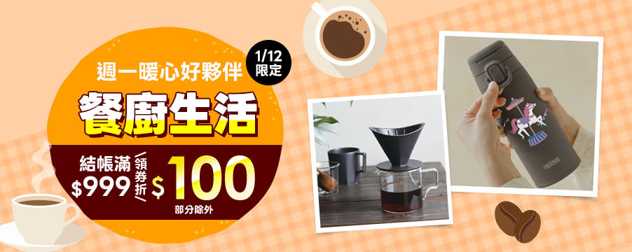 博客來精選優惠