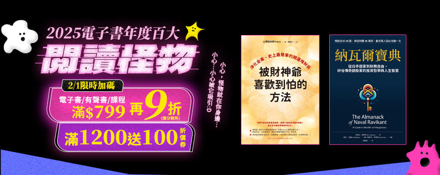 博客來精選優惠