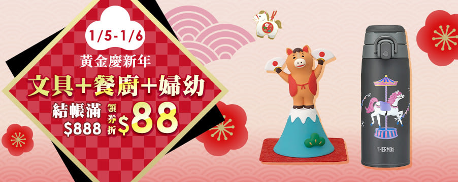 博客來精選優惠