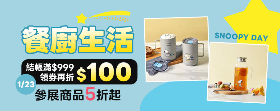 博客來精選優惠